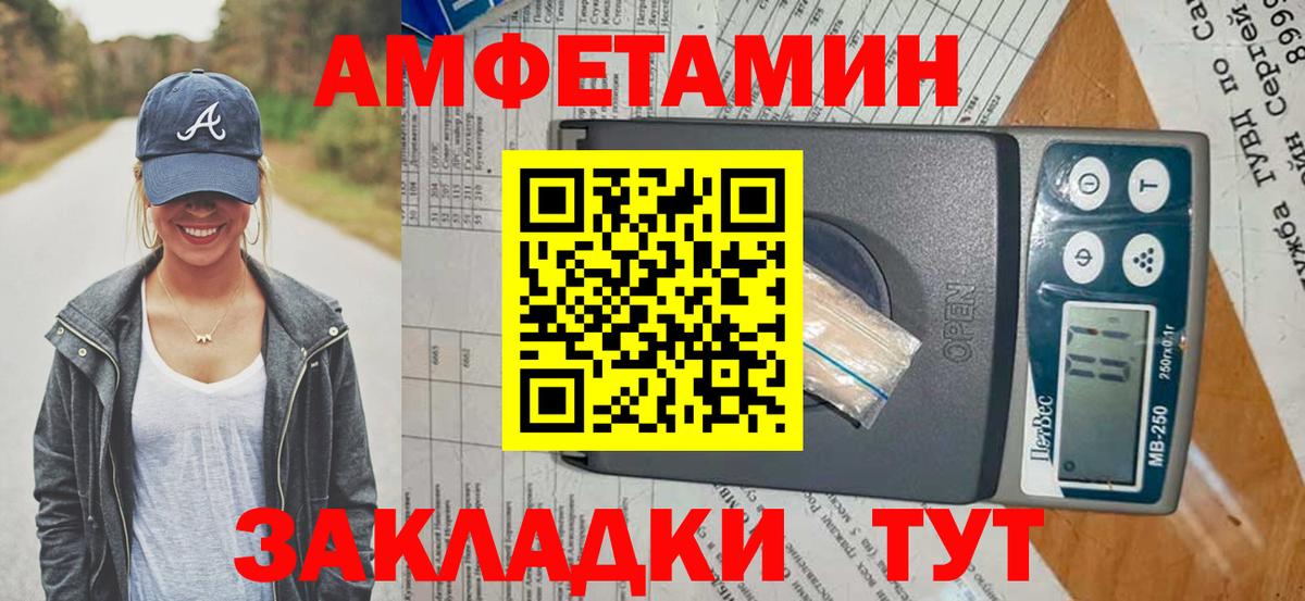 Амфетамин Premium  Вход с VPN  Алейск  АМФ VHQ 