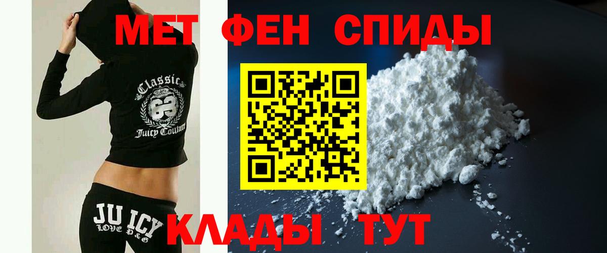 Алейск  Amphetamine Розовый  Вход с VPN 