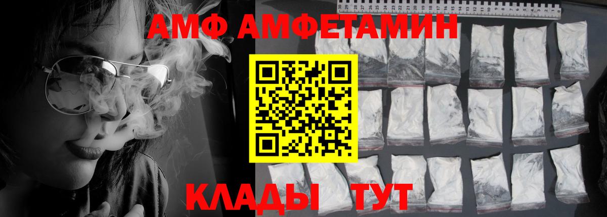 Amphetamine Premium  Amphetamine  Алейск 