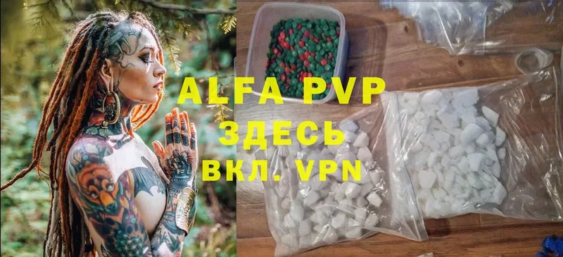 A PVP кристаллы Алейск