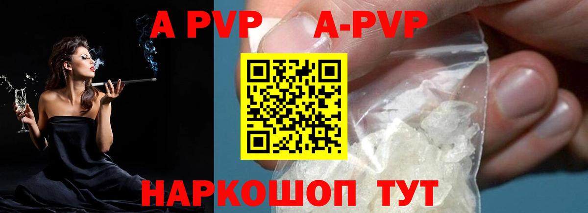 A-PVP мука Алейск