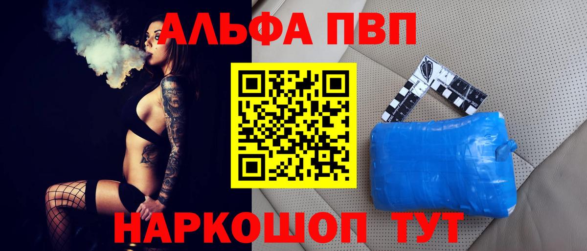 Альфа ПВП крисы CK  наркотики  Alpha-PVP крисы CK  А ПВП крисы CK  Алейск  Вход с VPN  APVP 