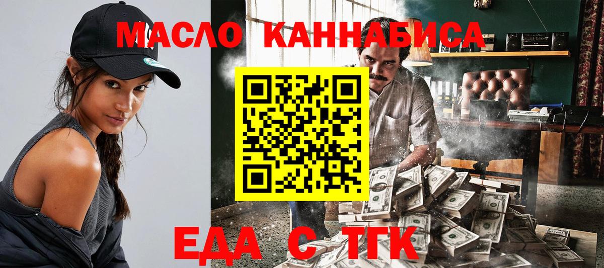 Печенье с ТГК конопля  Вход с VPN  Алейск 