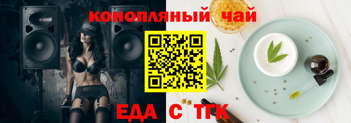 Печенье с ТГК конопля Алейск