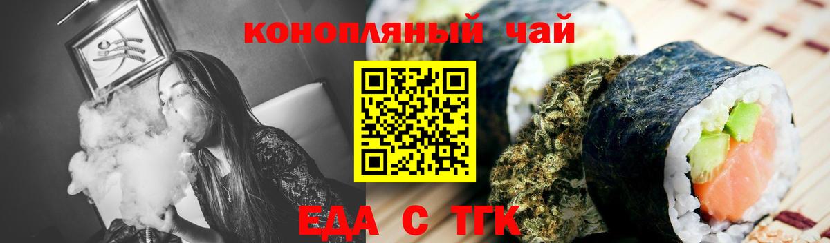 Алейск  Печенье с ТГК марихуана  Вход с VPN 