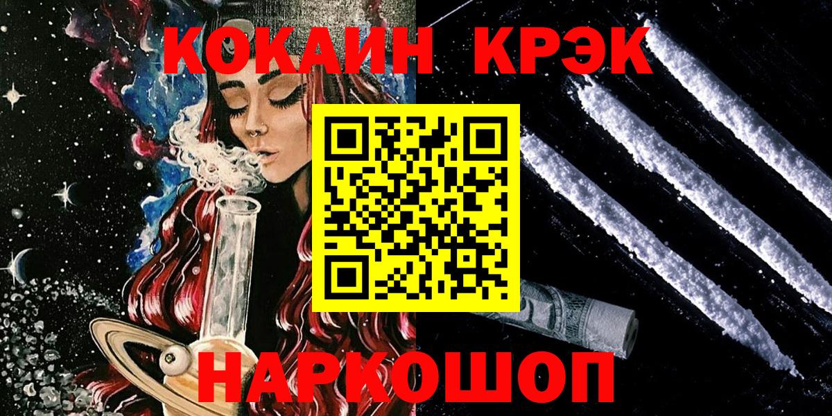 КОКАИН Колумбийский  Алейск  Кокаин 98% 