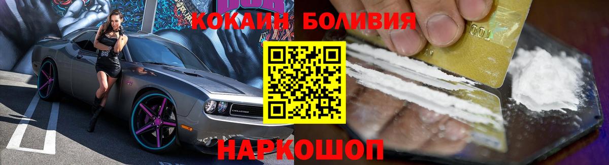 КОКАИН 97%  Cocaine Fish Scale  Вход с VPN  Алейск 
