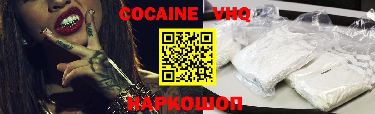 КОКАИН Fish Scale Алейск