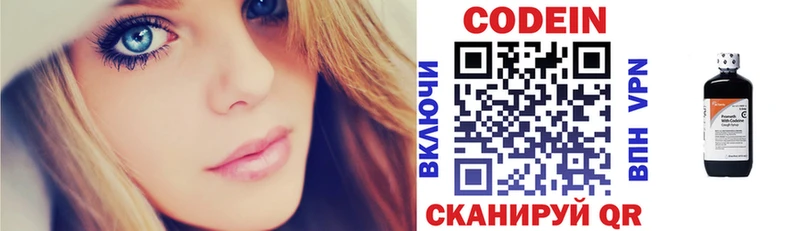 наркота  darknet какой сайт  Кодеиновый сироп Lean напиток Lean (лин)  Алейск 
