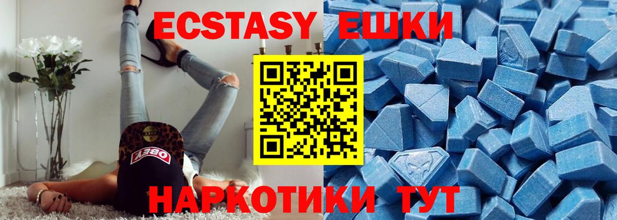 Ecstasy XTC Алейск