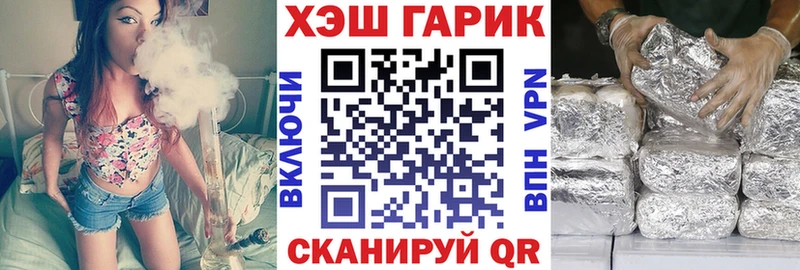 ГАШ убойный  купить закладку  Алейск 