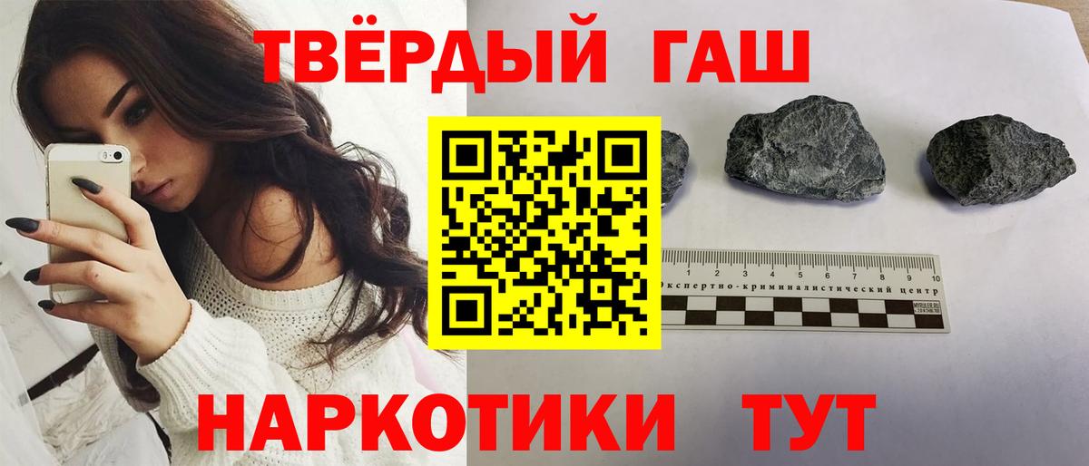 закладки  Вход с VPN  Алейск  ГАШ гашик 