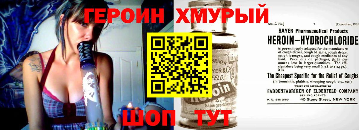 ГЕРОИН VHQ  Героин  Алейск 