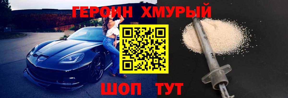 Алейск  Героин VHQ  ГЕРОИН  Вход с VPN 