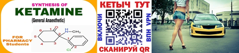 КЕТАМИН ketamine  как найти   Алейск 