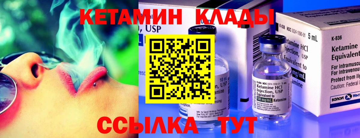 Кетамин VHQ Алейск