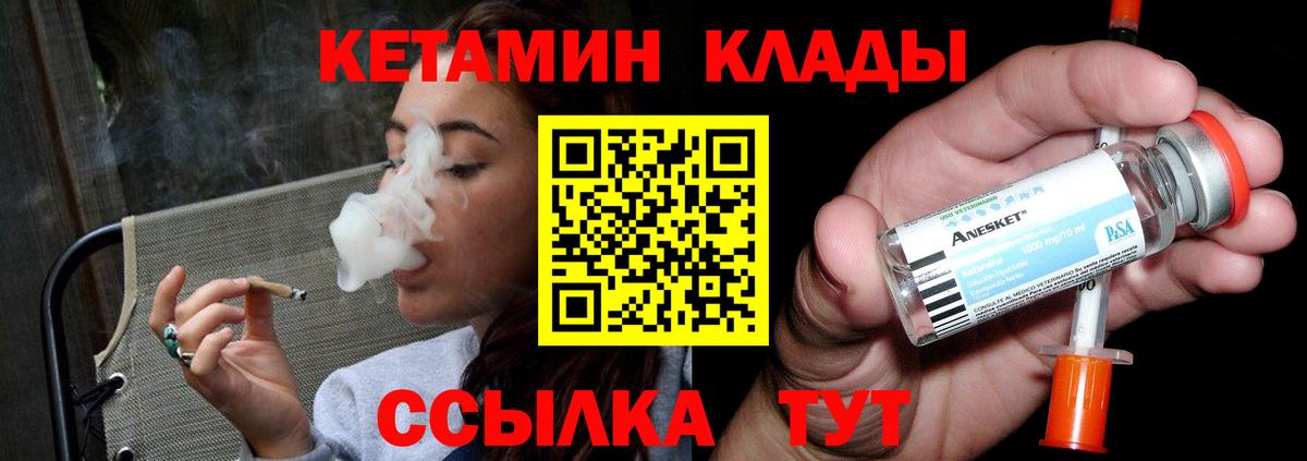 Кетамин ketamine  Алейск  Кетамин VHQ 