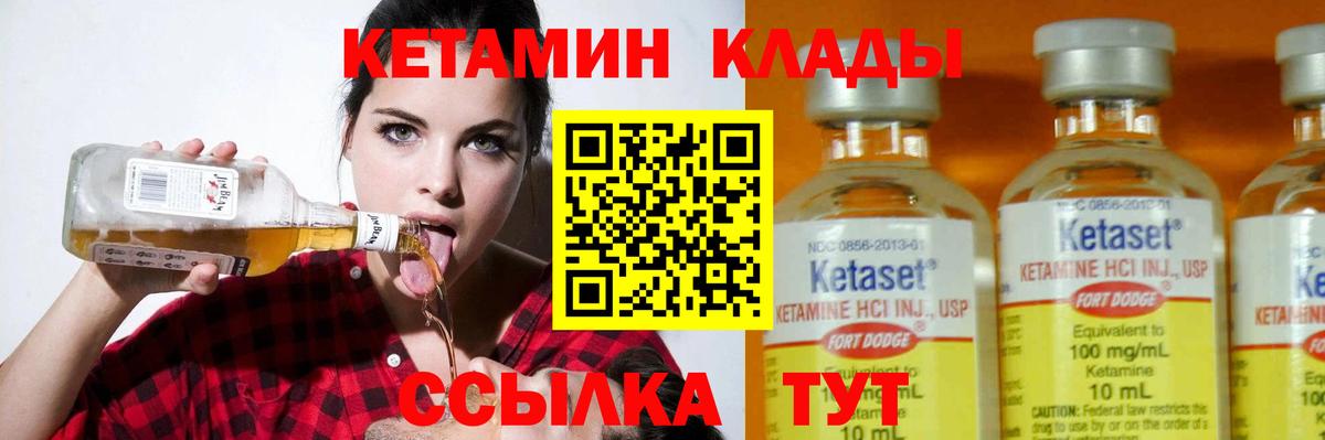 Алейск  Кетамин ketamine  Вход с VPN 