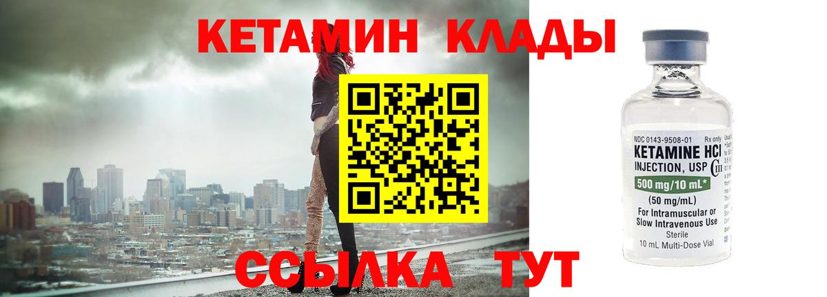 как найти закладки  Кетамин VHQ  Вход с VPN  Алейск 