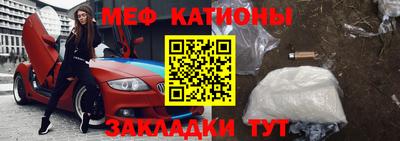 мефедрон мука Абинск