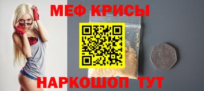 мефедрон мука Абинск