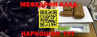 мефедрон мука Абинск