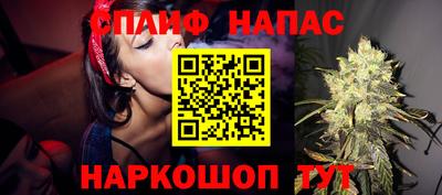 спайс Азнакаево