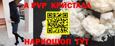кристаллы Абинск