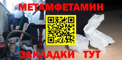 метамфетамин Азнакаево