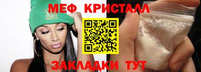 кристаллы Абинск