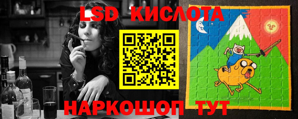 LSD-25 экстази ecstasy  Лсд 25 экстази ecstasy  Вход с VPN  Кислота  Алейск 