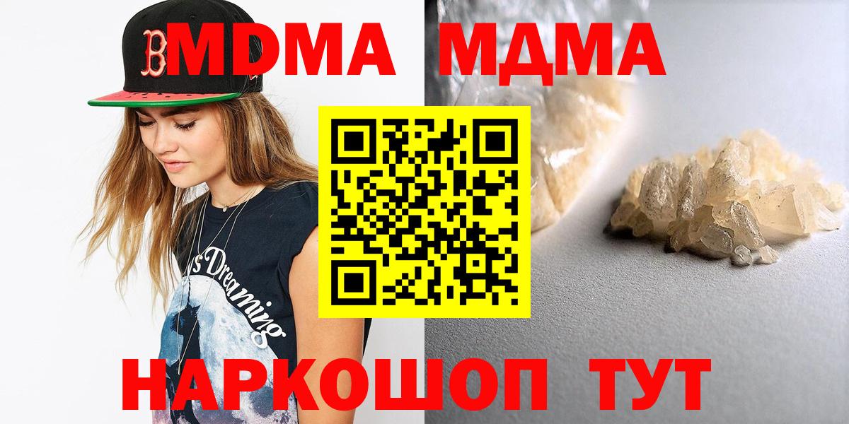 МДМА Molly  MDMA VHQ  Алейск  Вход с VPN 