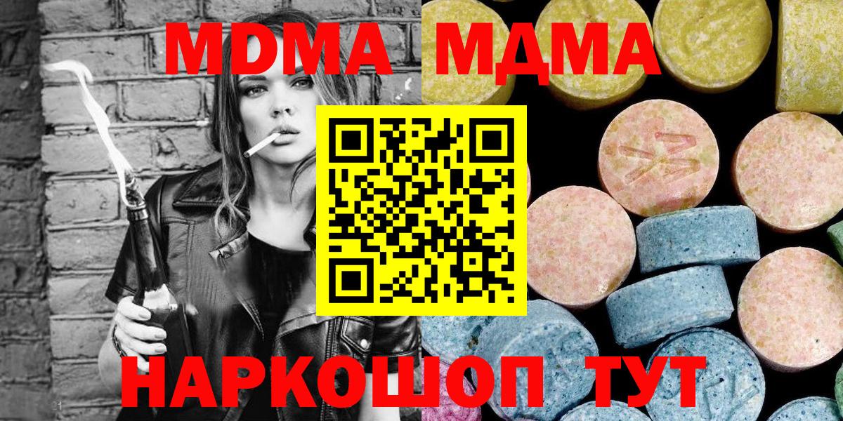 MDMA молли Алейск