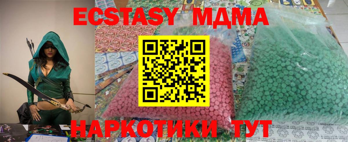 MDMA  Алейск  МДМА crystal 