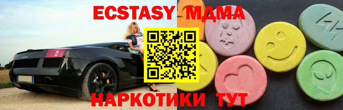 МДМА VHQ Алейск