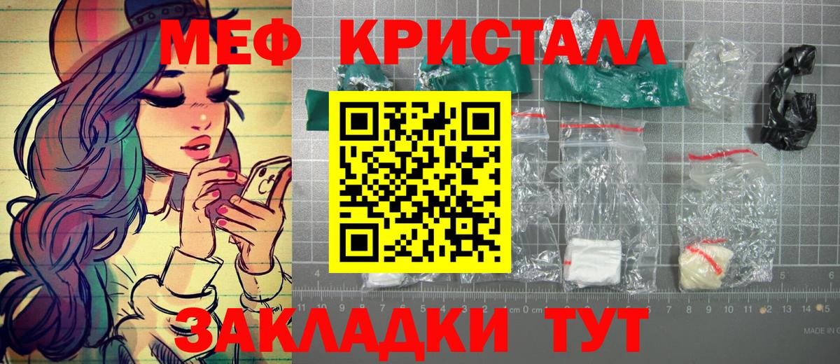 Алейск  Меф  Меф VHQ  Вход с VPN  Мефедрон 4 MMC 