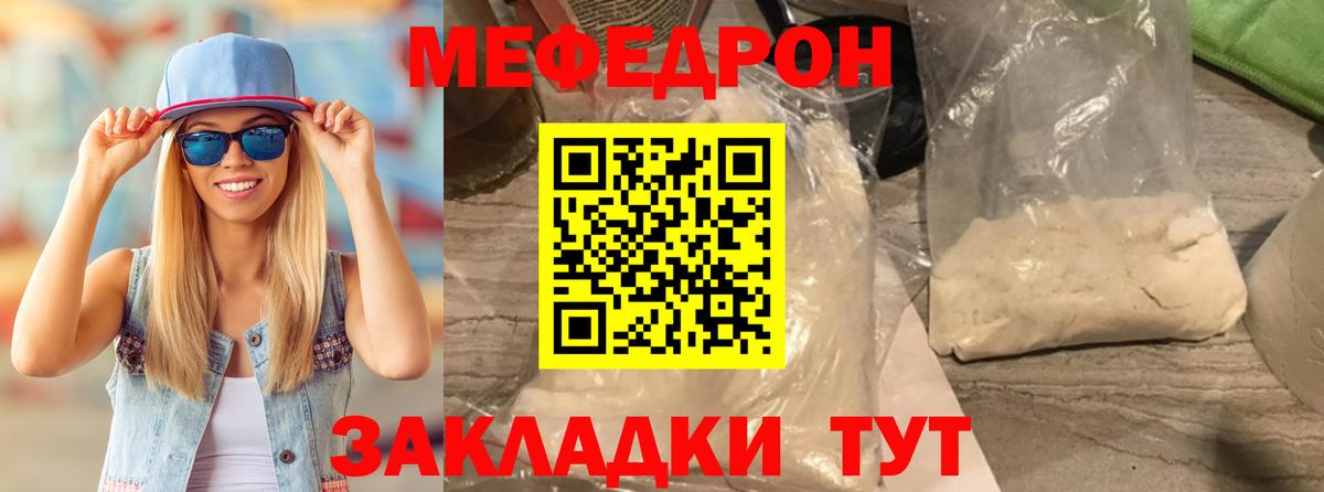 Меф VHQ  Мефедрон  Алейск  Меф мука  Вход с VPN 