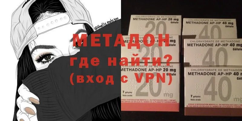 Метадон methadone  Алейск 