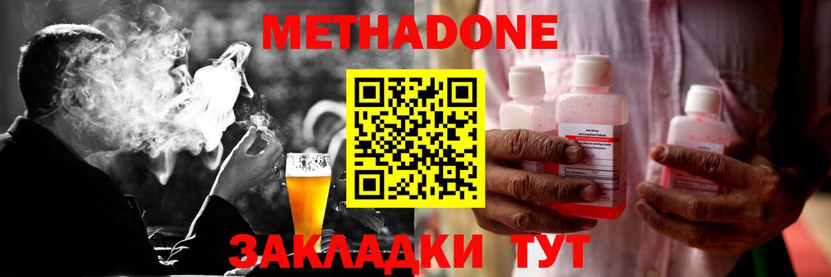 Метадон VHQ  Алейск 