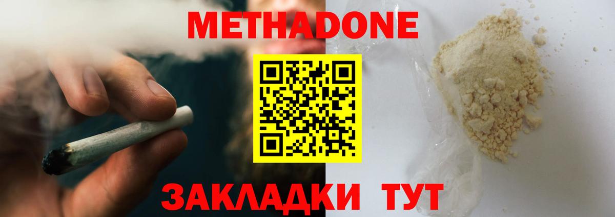 Метадон мёд Алейск