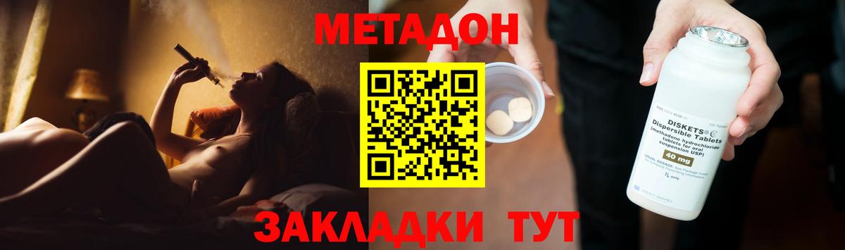 Метадон VHQ  Вход с VPN  Алейск 