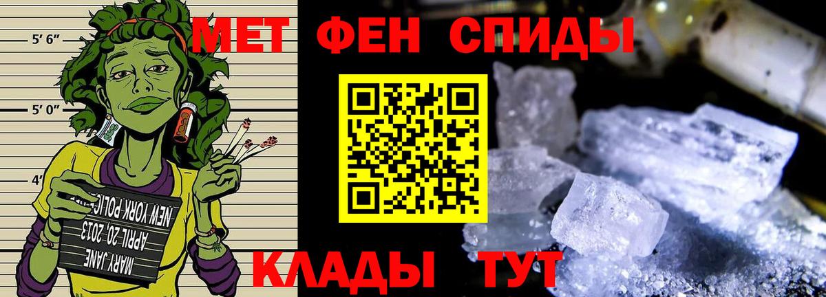 Первитин мет Алейск