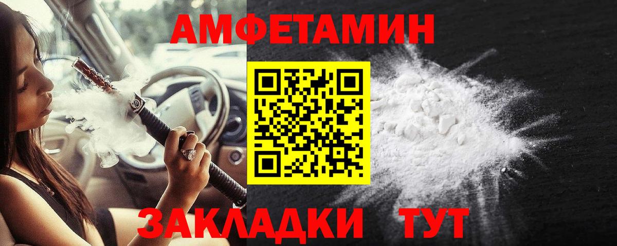 Первитин Декстрометамфетамин 99.9%  Вход с VPN  Алейск 