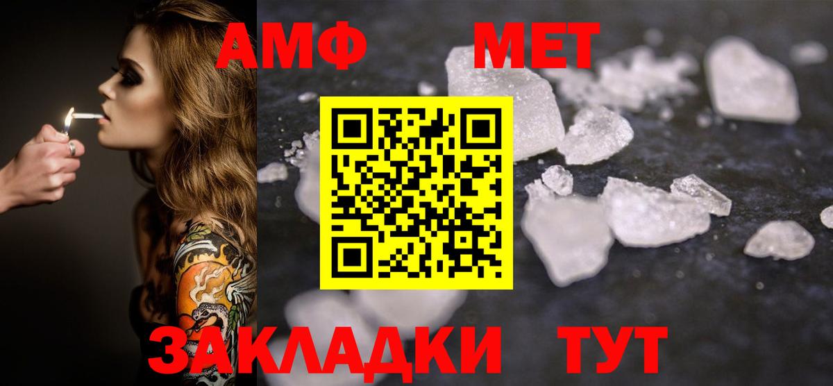 Метамфетамин Декстрометамфетамин 99.9% Алейск