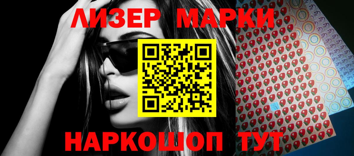 Наркотические марки 1,5мг  Марки N-bome 1,5мг  Алейск  цены   Вход с VPN 