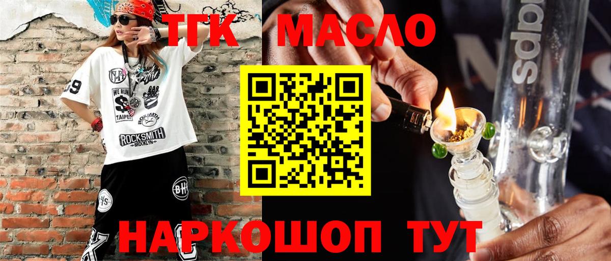 Алейск  Дистиллят ТГК жижа  Вход с VPN 