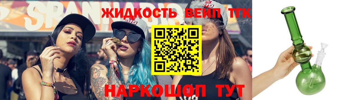 Дистиллят ТГК жижа Алейск